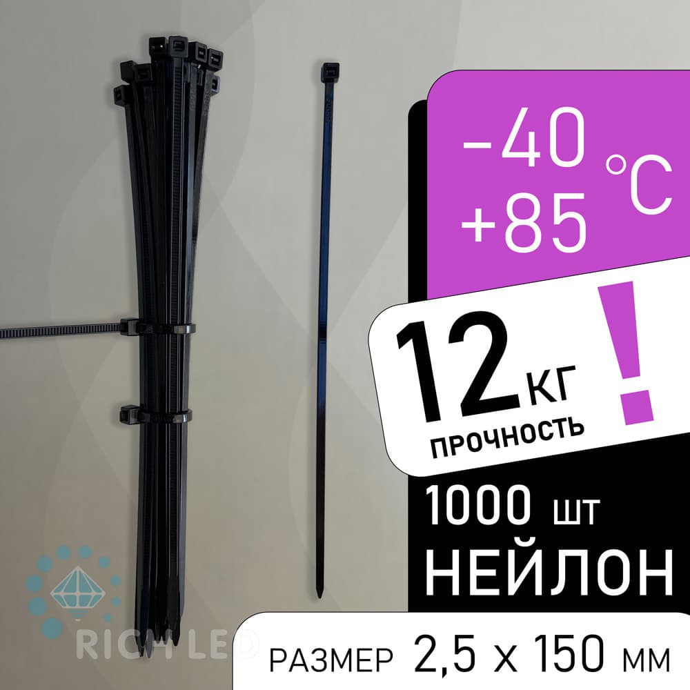 Нейлоновые стяжки